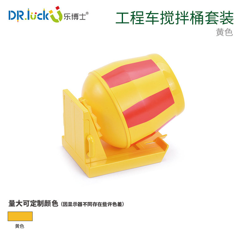 ミキシングバケット