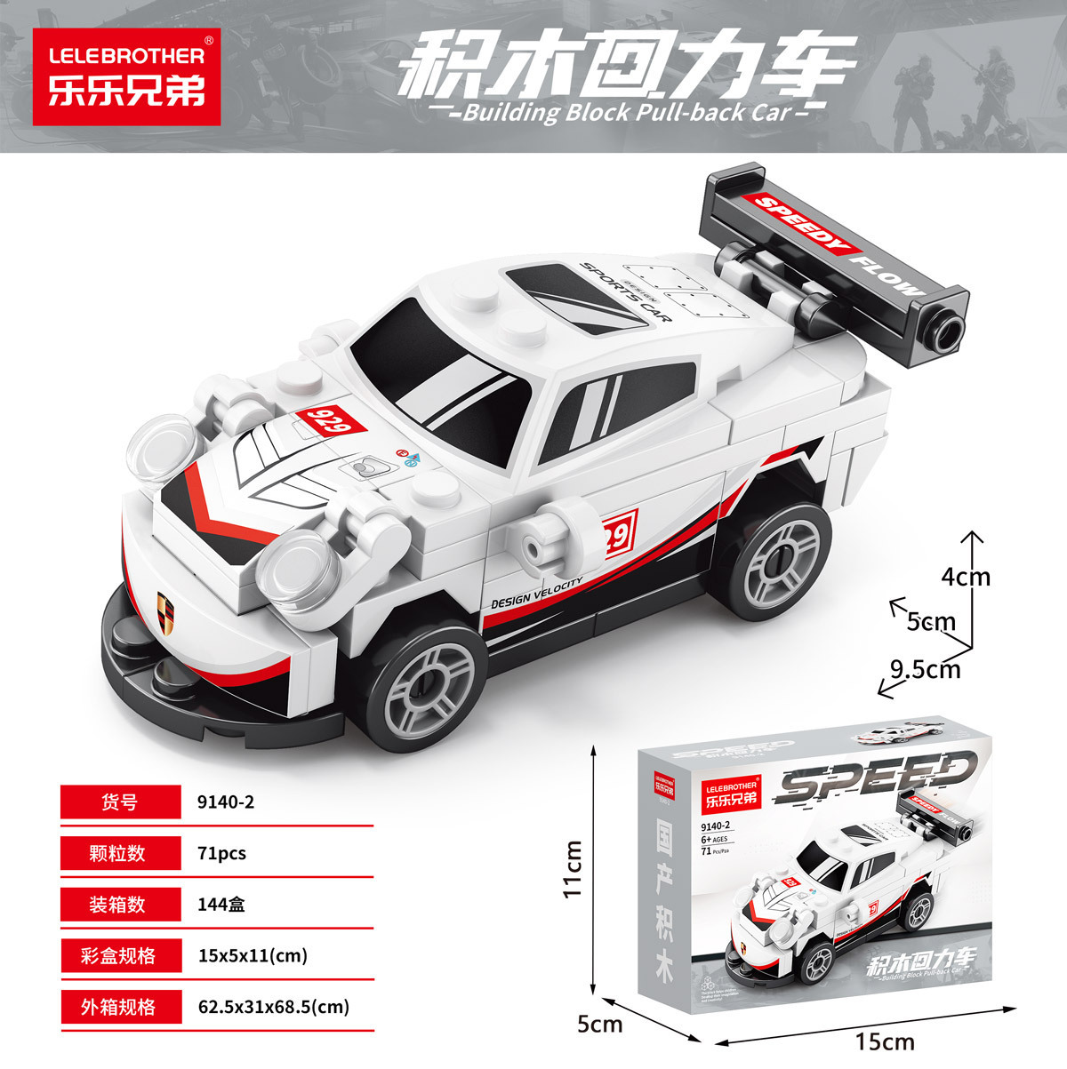 Baojie 929 プルバックカー 71 粒子