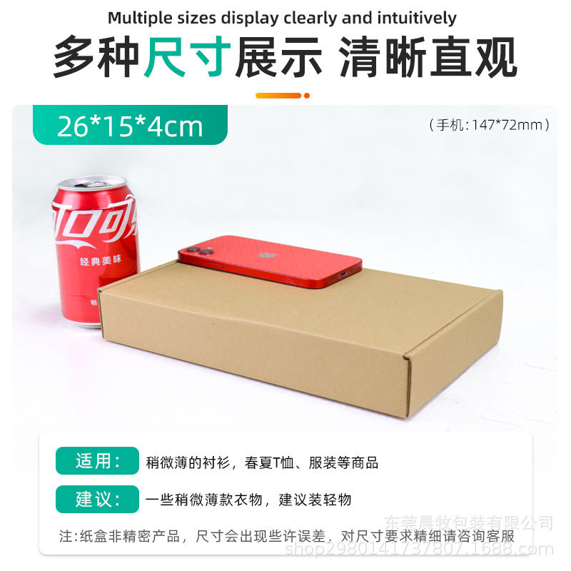 両面ブラウン 26×15×4cm【K5】、強化Aグレード、3層Eタイル、厚さ約1.5mm