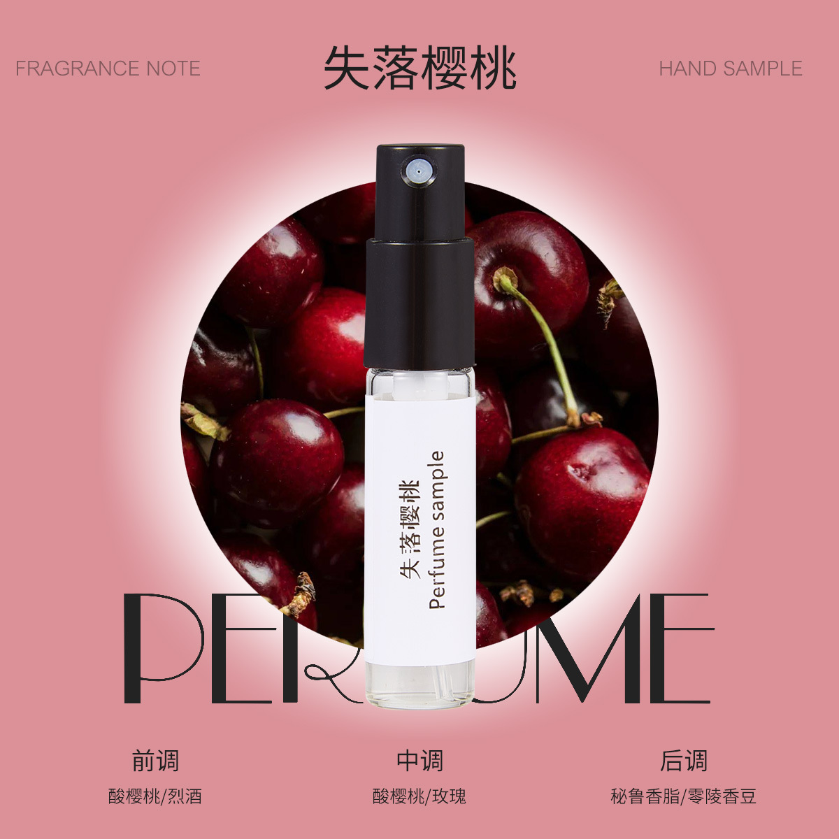3ML-ロストチェリー