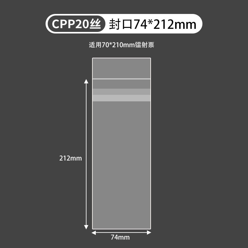 シール 74×212mmCPP20 シルク(40枚)
