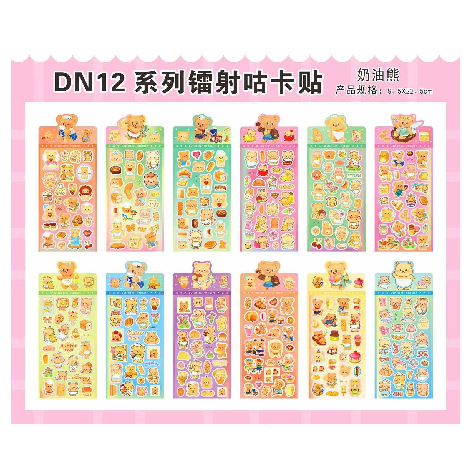 DN12 クリームベア混合バッチ