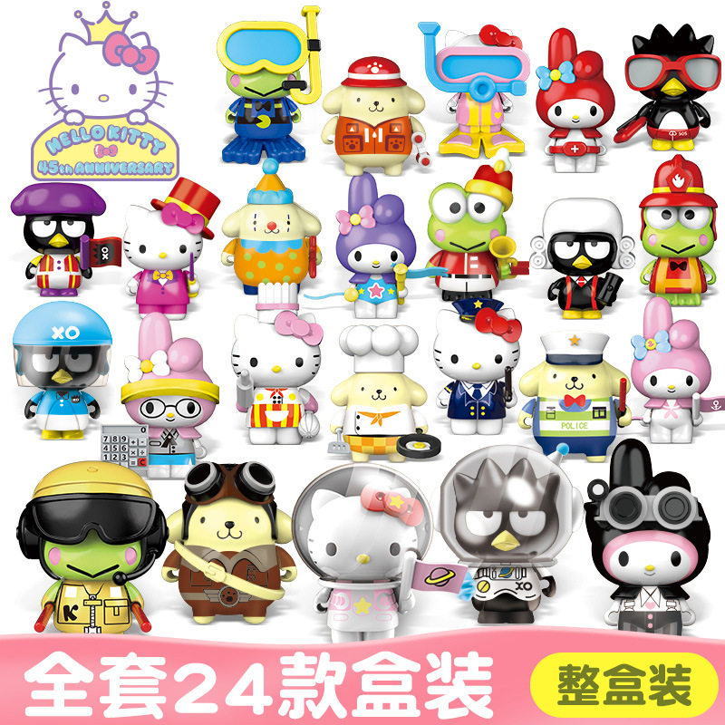 潮升アニメKT-010701ケイティ職業ファッションパーティー【全セット24個セット】
