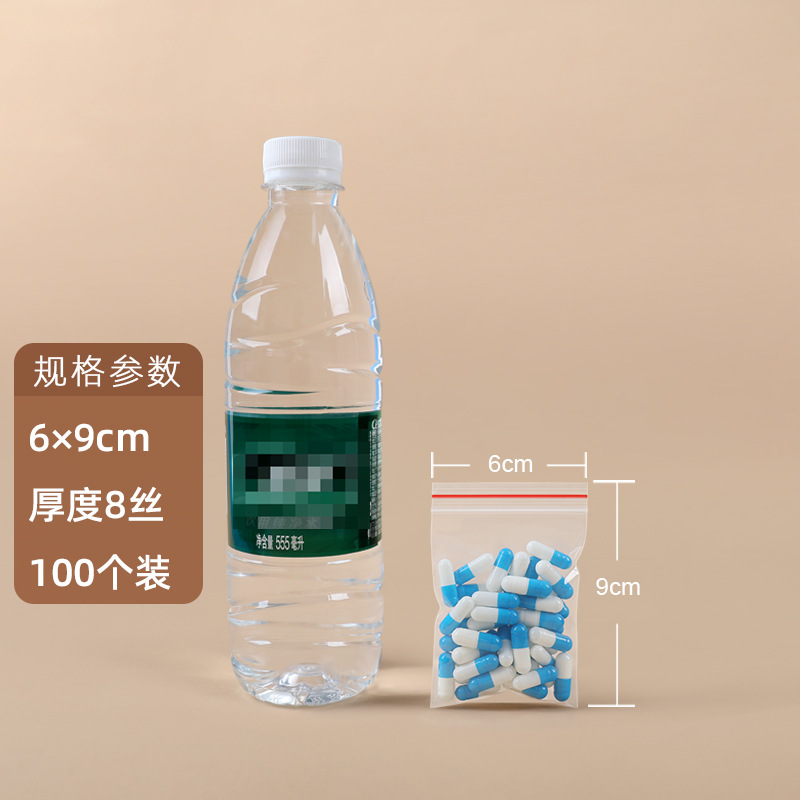 【No.2】6×9cm×8 シルク(赤縁100枚)※透明