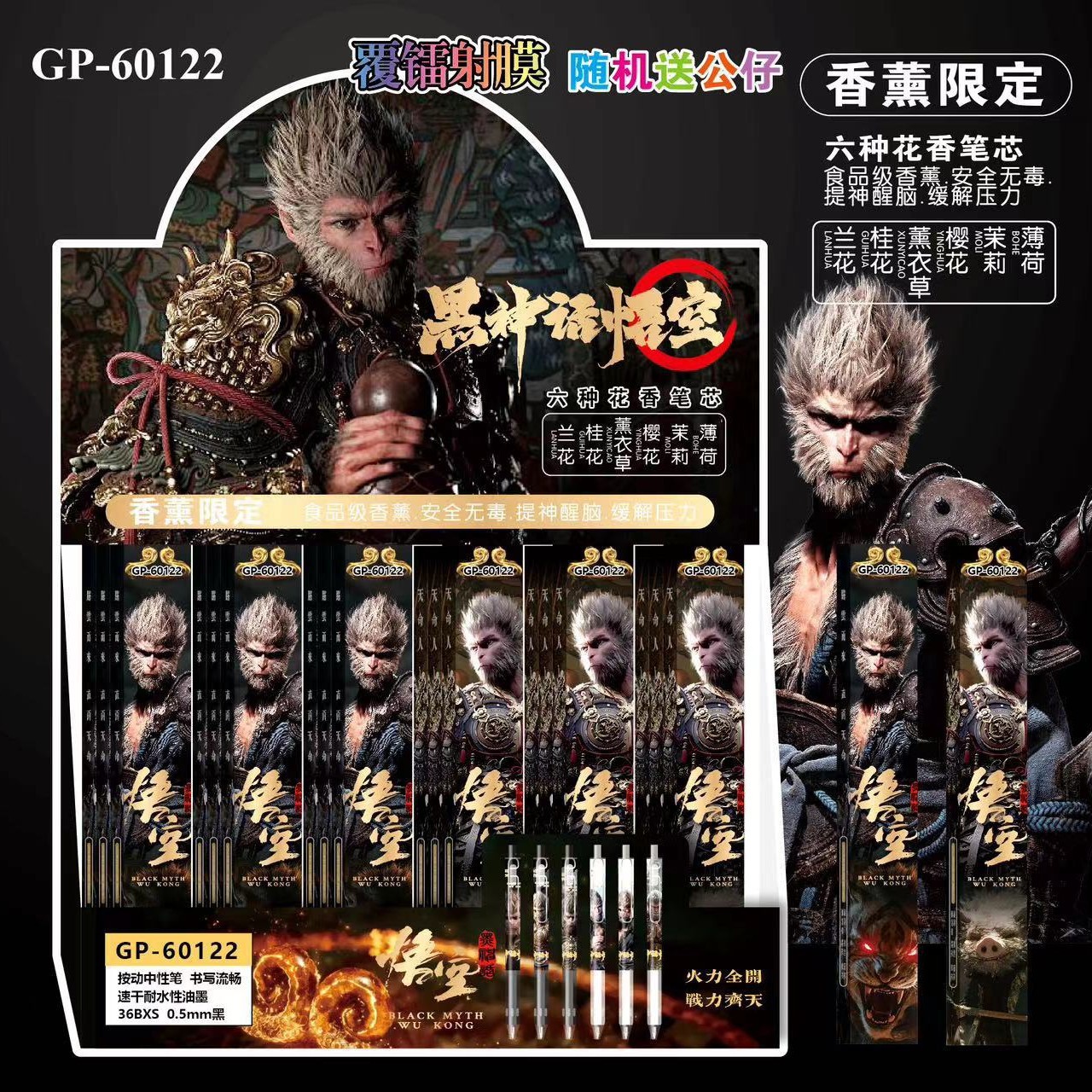 60122 黒悟空（単品価格）