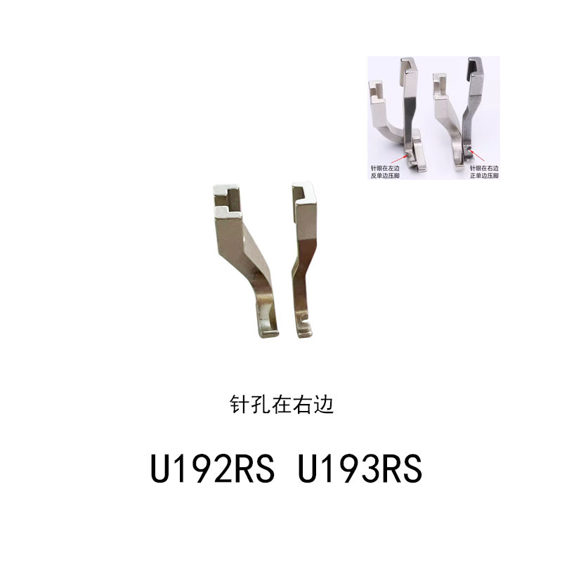U192RS U193RS穴は右側にあります