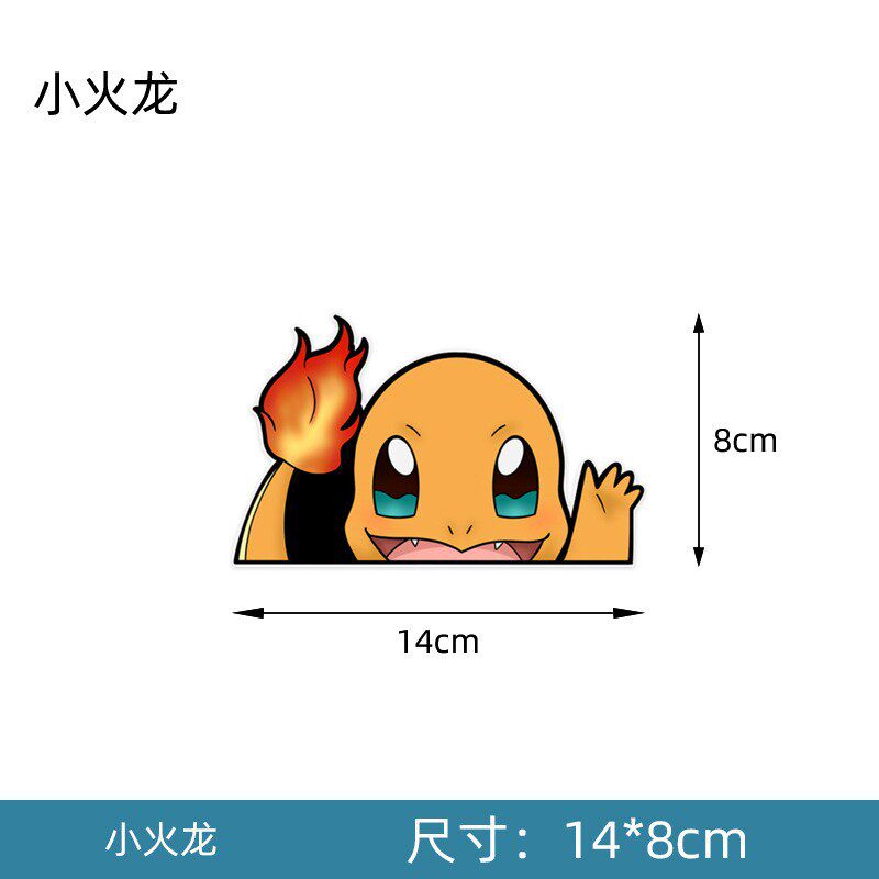 ヒトカゲ【14x8cm】