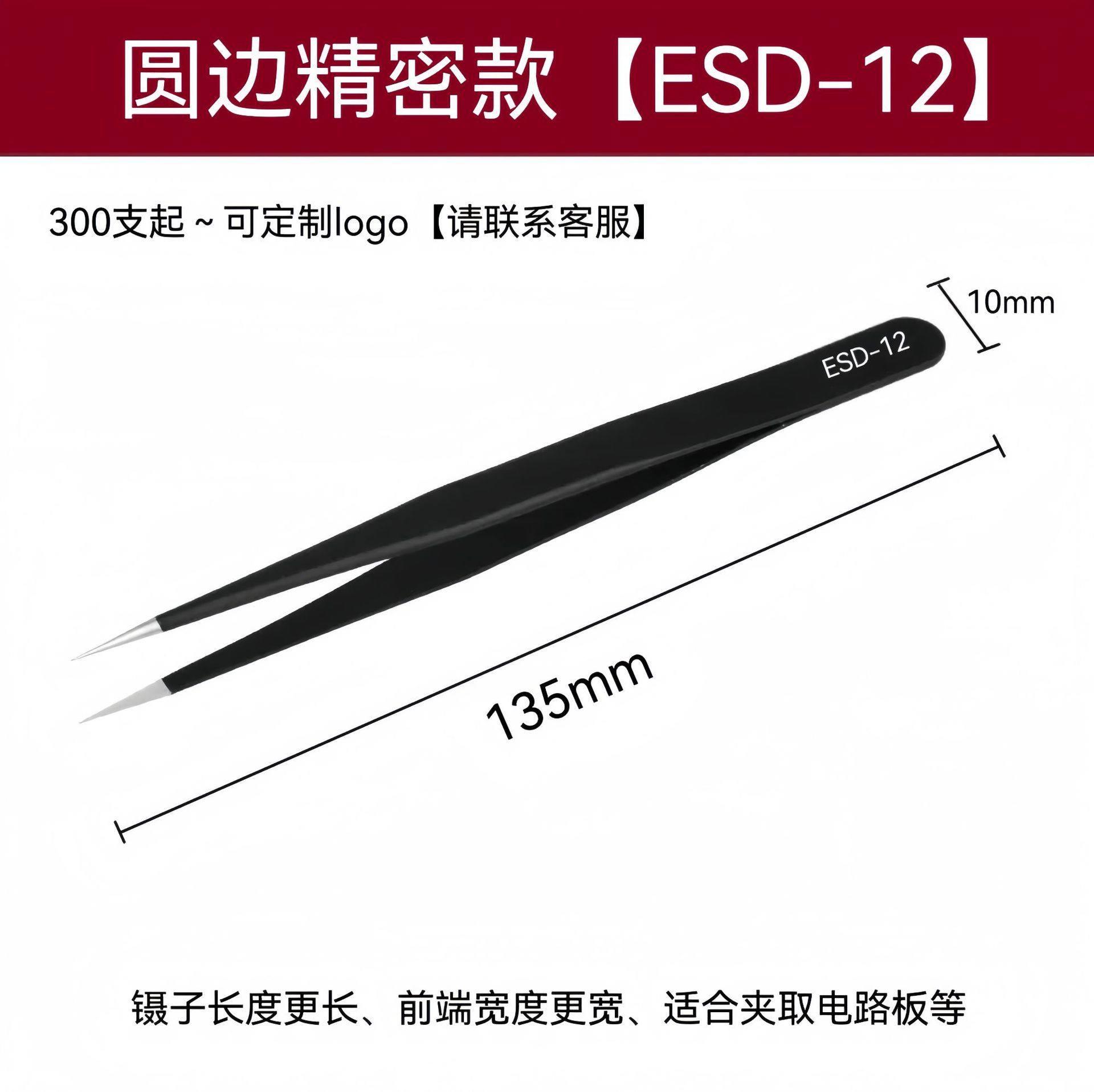 ESD-12【精密タイプ】には型番があります。