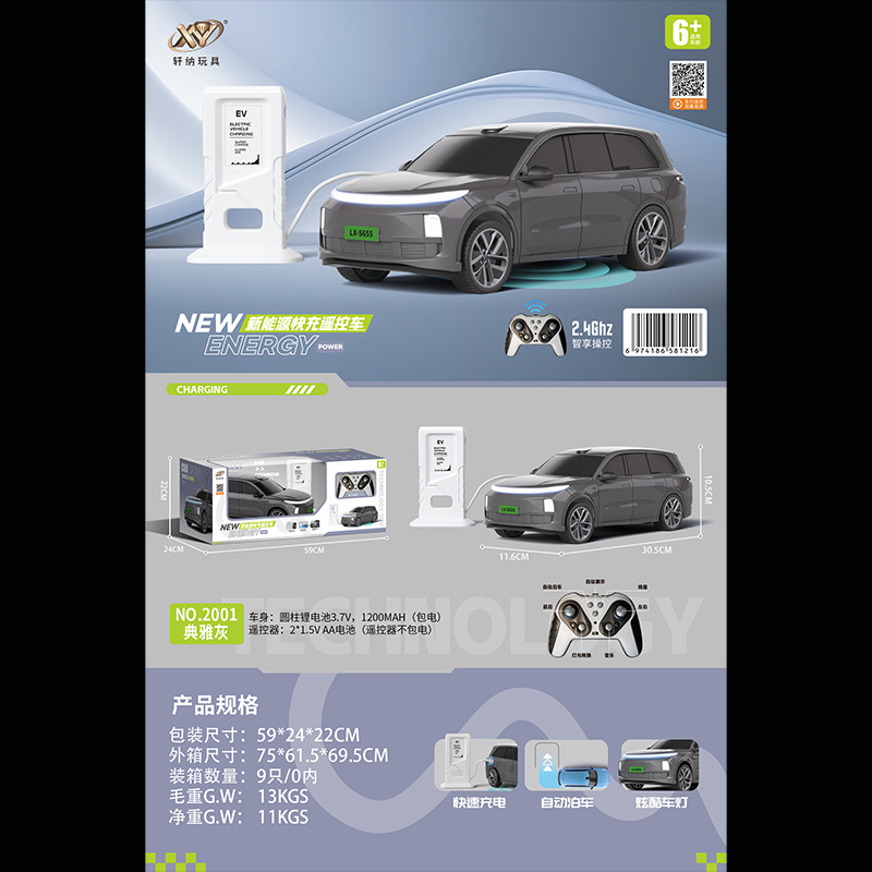 2001 リシャン(エレガントグレー)