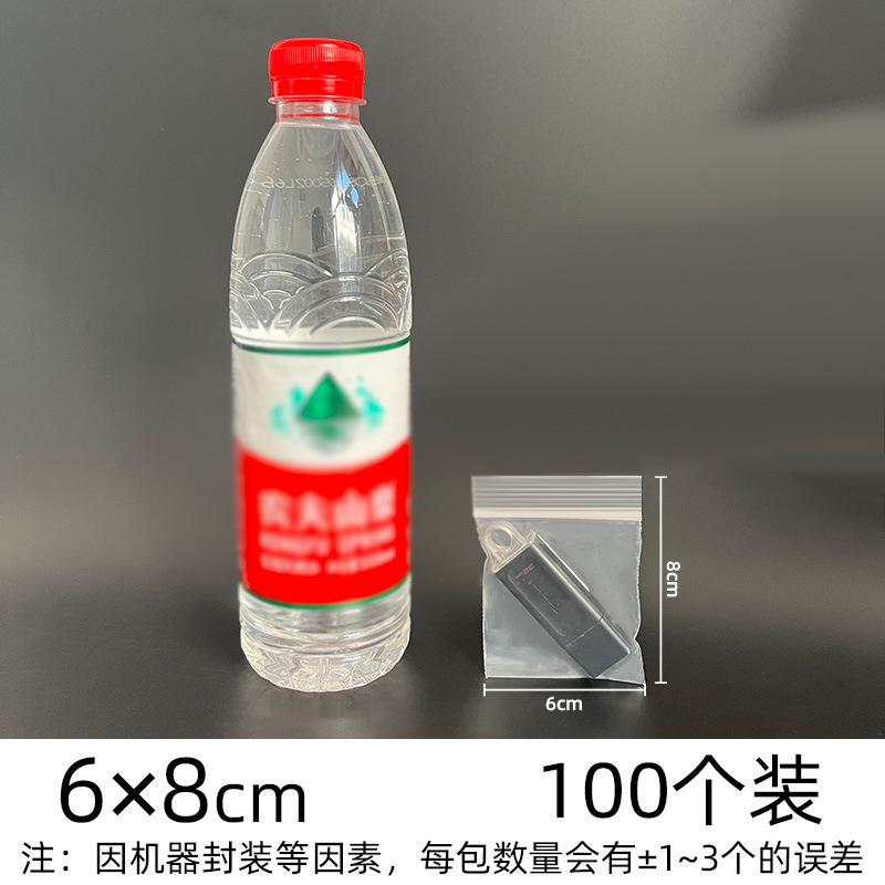 6*8cm * 透明 * 透明10糸白い縁 * 100個