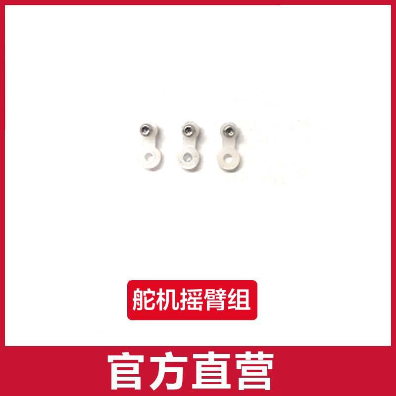 ステアリングギアロッカーアームセット