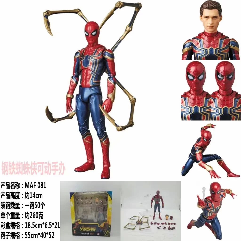 鋼鉄スパイダーマン81