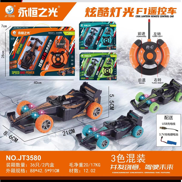 4ポート充電版F1レースカーjt 3580
