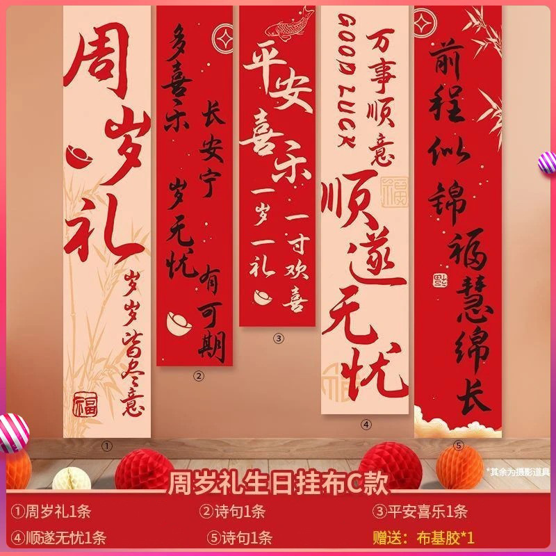 安心・安全な1歳の贈り物【5個パック】