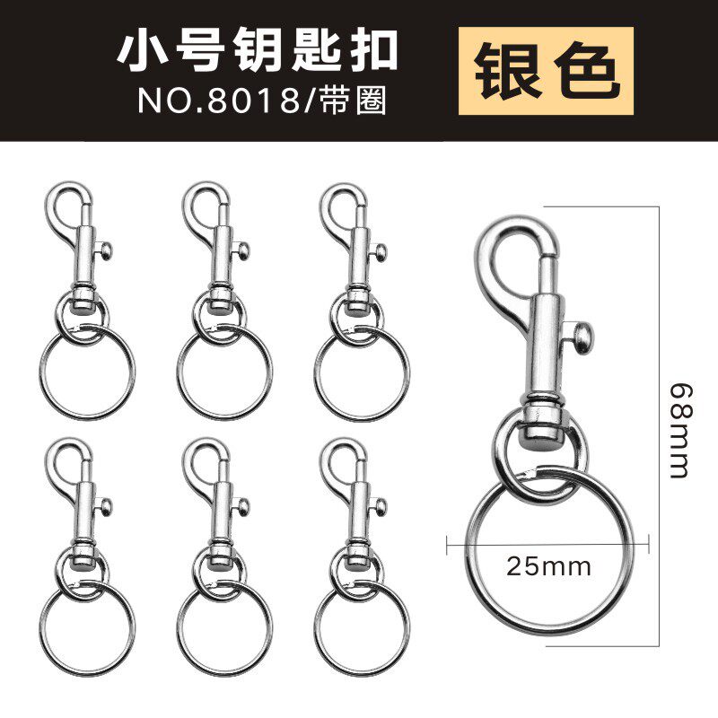 8018シルバーキーホルダー【リング付き】