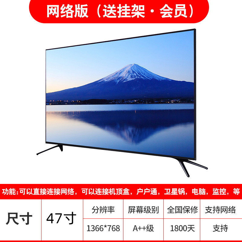 47inch ネットワークバージョン