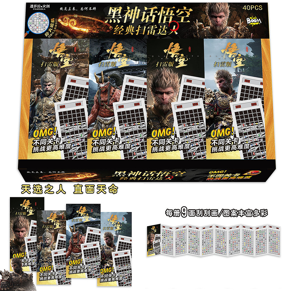 黒悟空スクラッチブック - 小さな本 1 冊 (1 箱に 40 冊入ります。40 の倍数で写真を撮ってください)