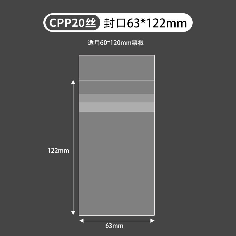 シール 63×122mmCPP20 シルク (40枚)