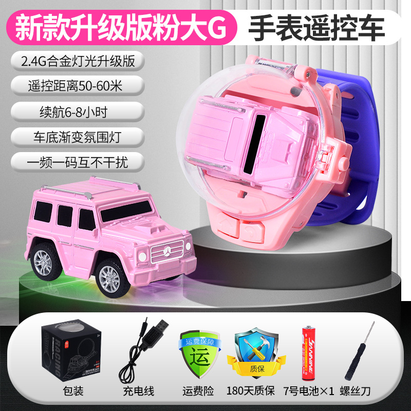 アップグレードライト版【2.4g合金モデル】ピンク大g