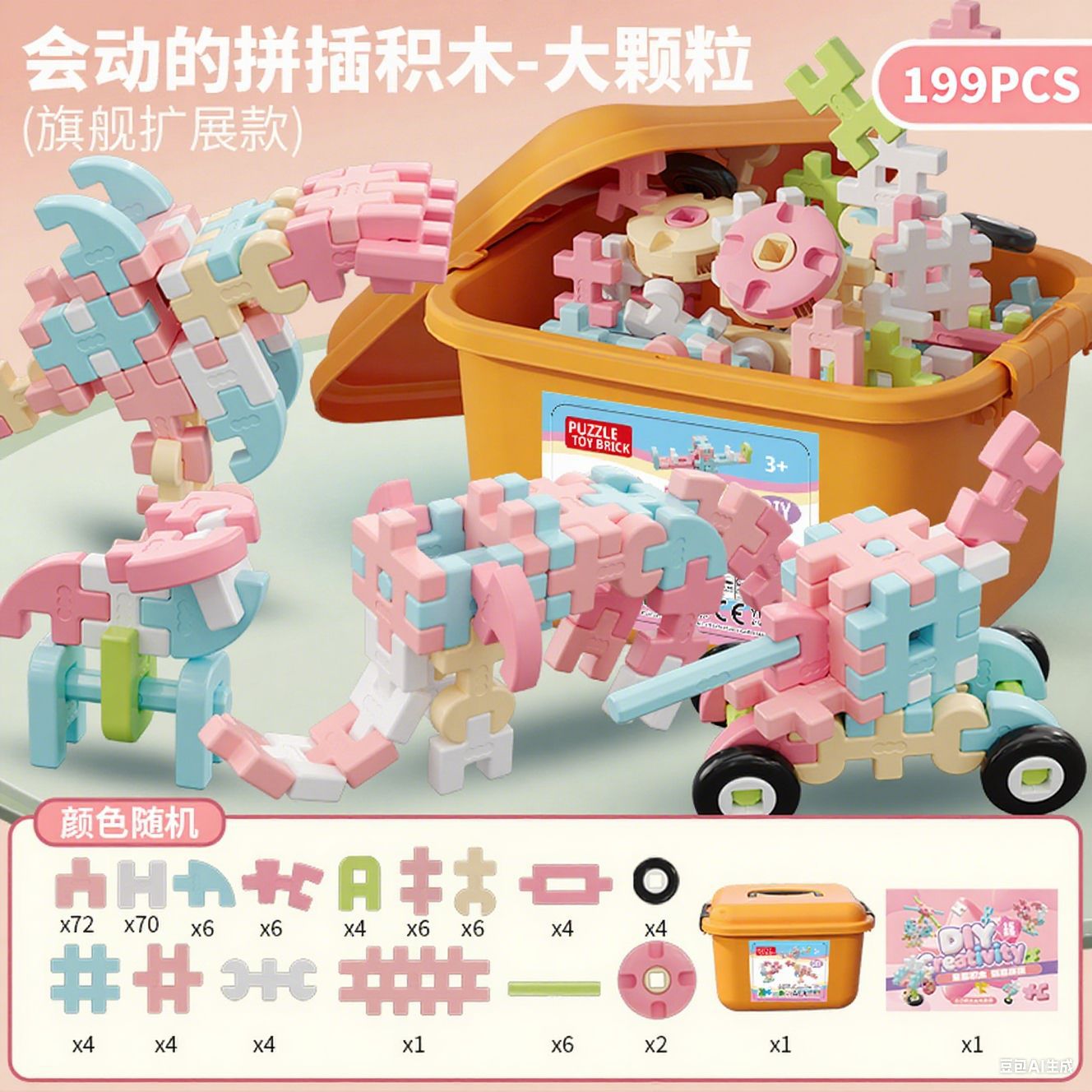 199PCS女の子[収納バケツ包装]