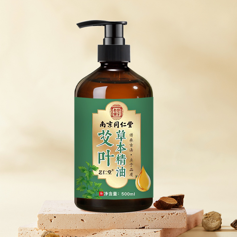 南京同仁堂艾草精油(500ml/本)