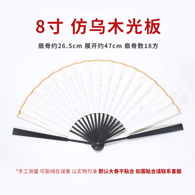 八寸の烏木