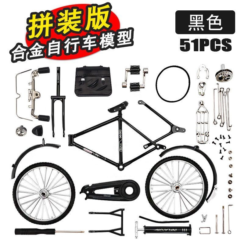 DIY組み立て版二八大棒黒51PCS
