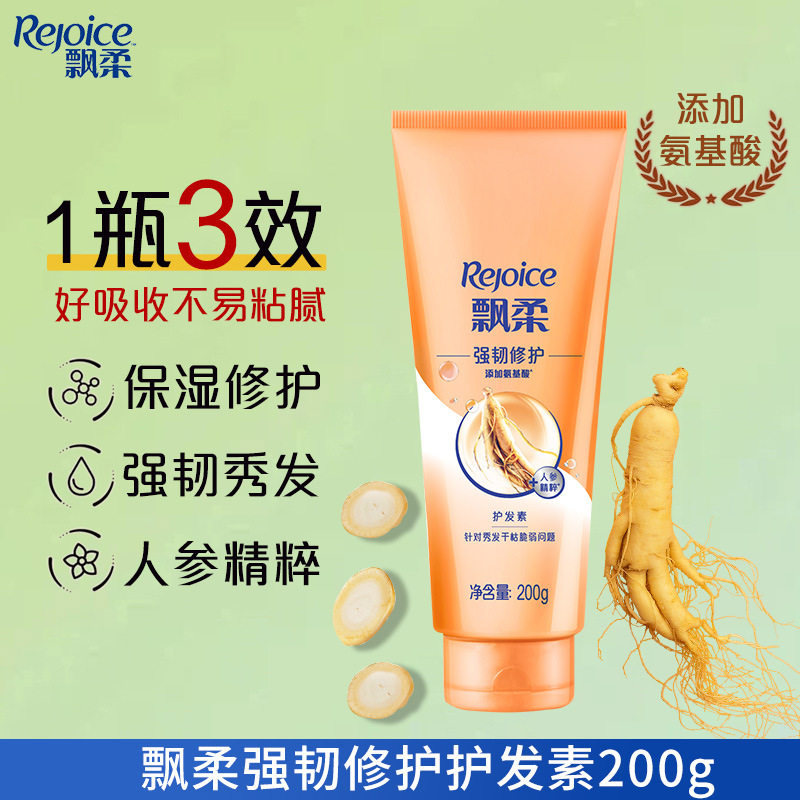 ストレングスリペアコンディショナー 200g