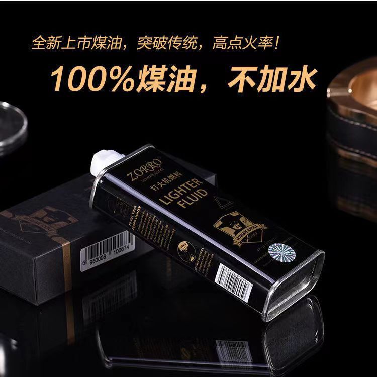ゾロ灯油 138
