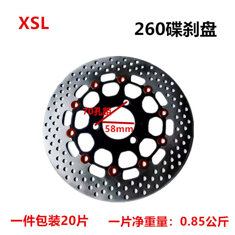 260/58/3.5 レッドネイル フラットプレート 穴間隔70 内径58mm