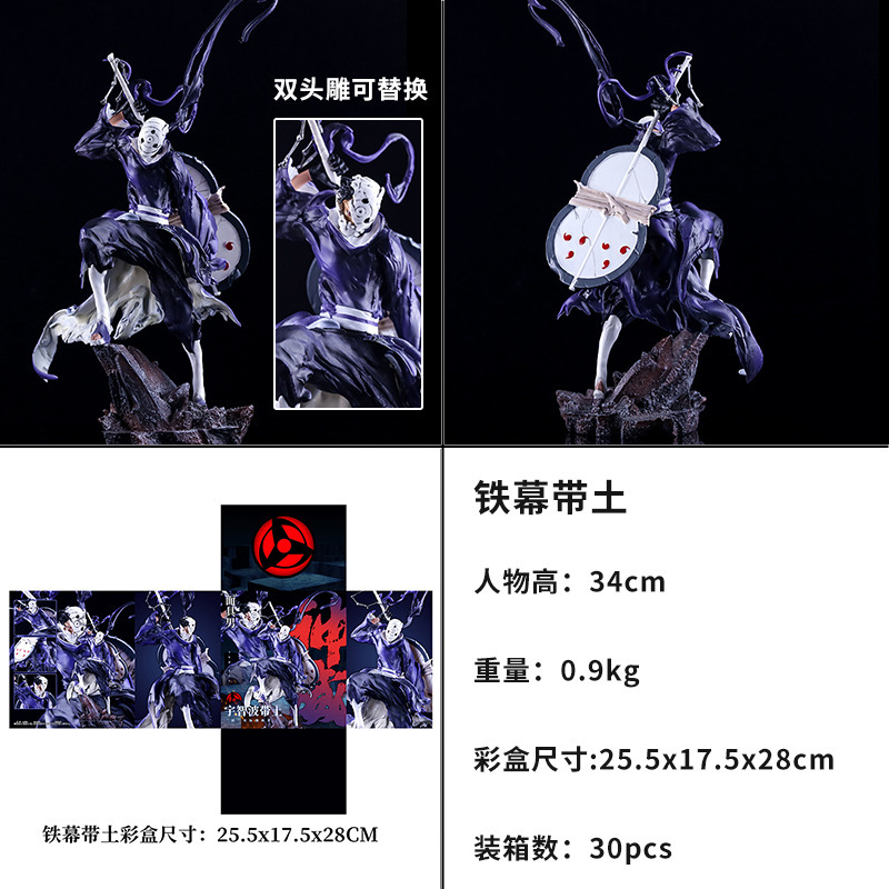 アイアンカーテンと土(ブリスター+カラーボックス) 34cm