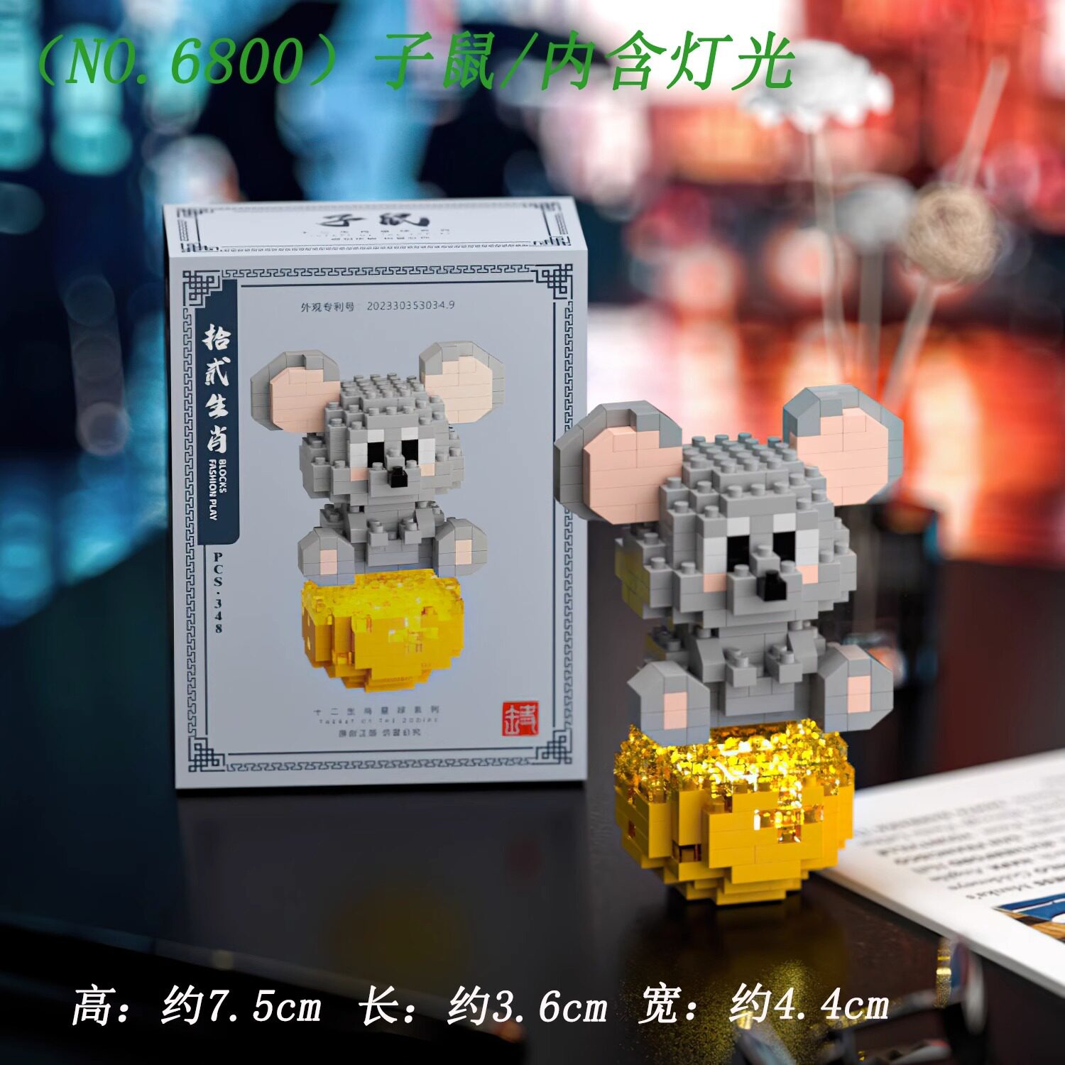 Mouse 348 粒子 ライトプラネット付き [カラーボックス]