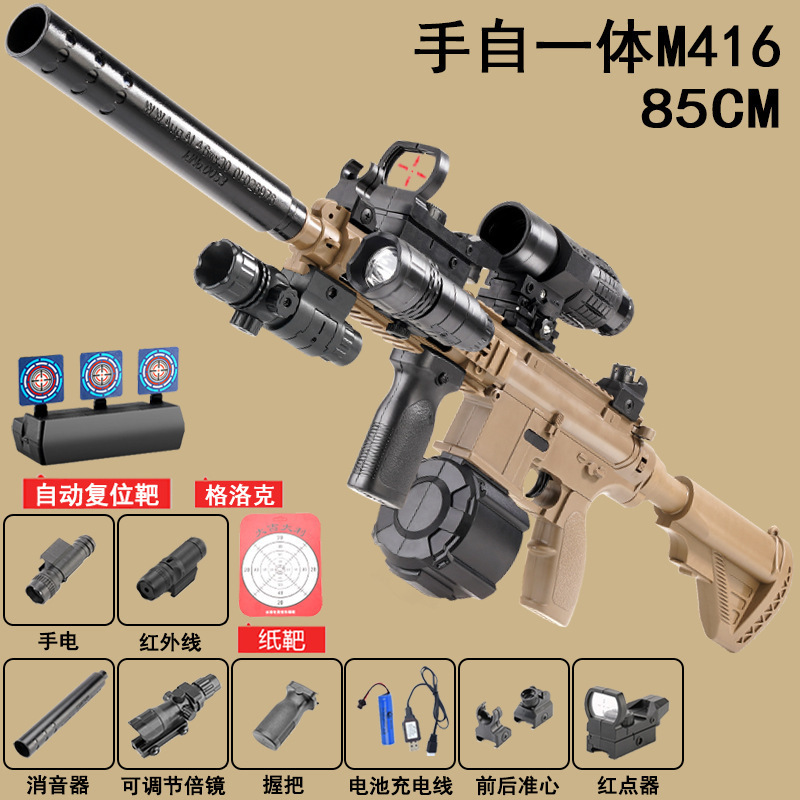 (手動電動デュアルモード) M416 サンドカラーフル装備 + ドラムバージョン\85CM