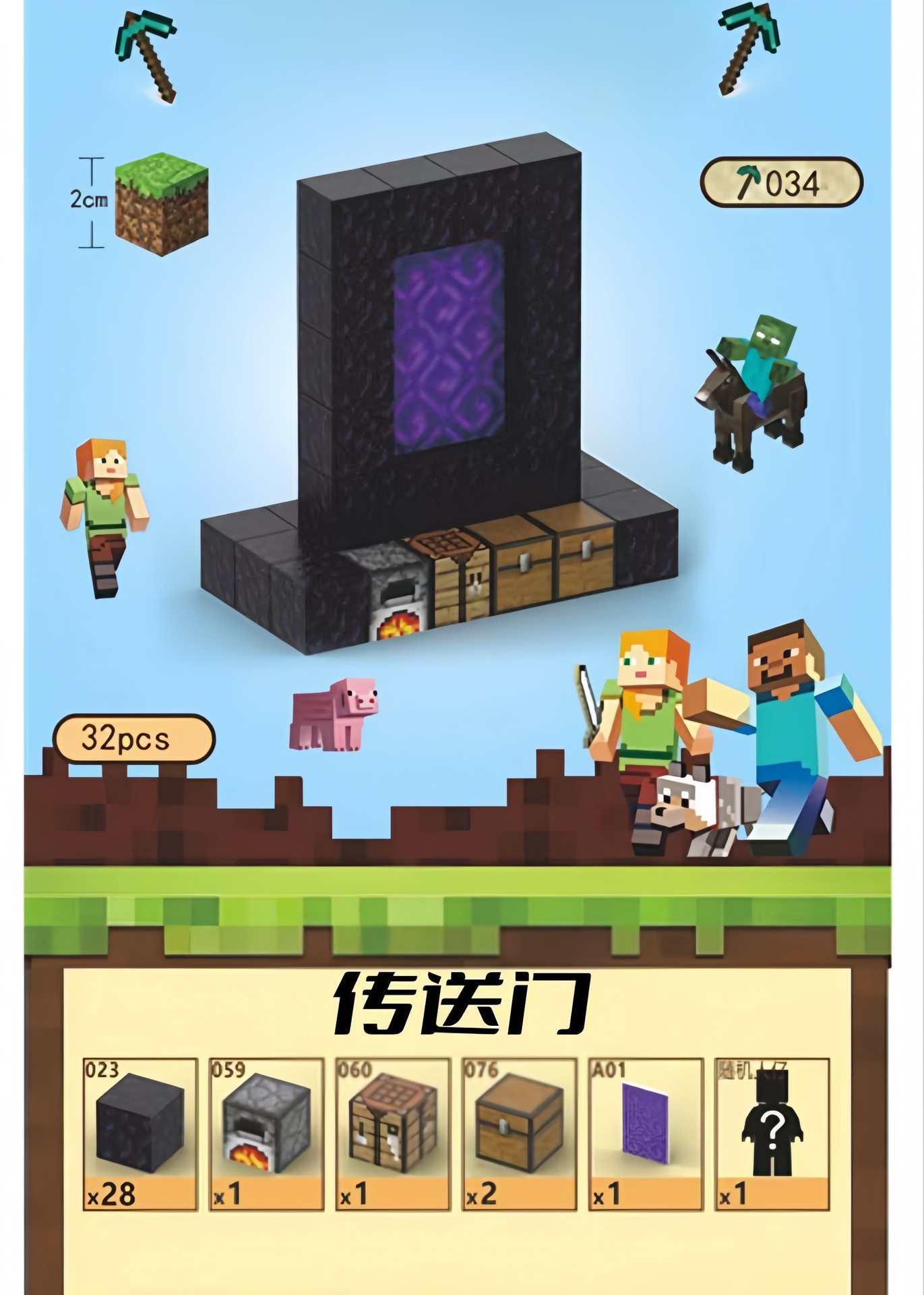 [越境品質] ポータル - 32 パーティクル + 1 ミニフィギュア + 説明書