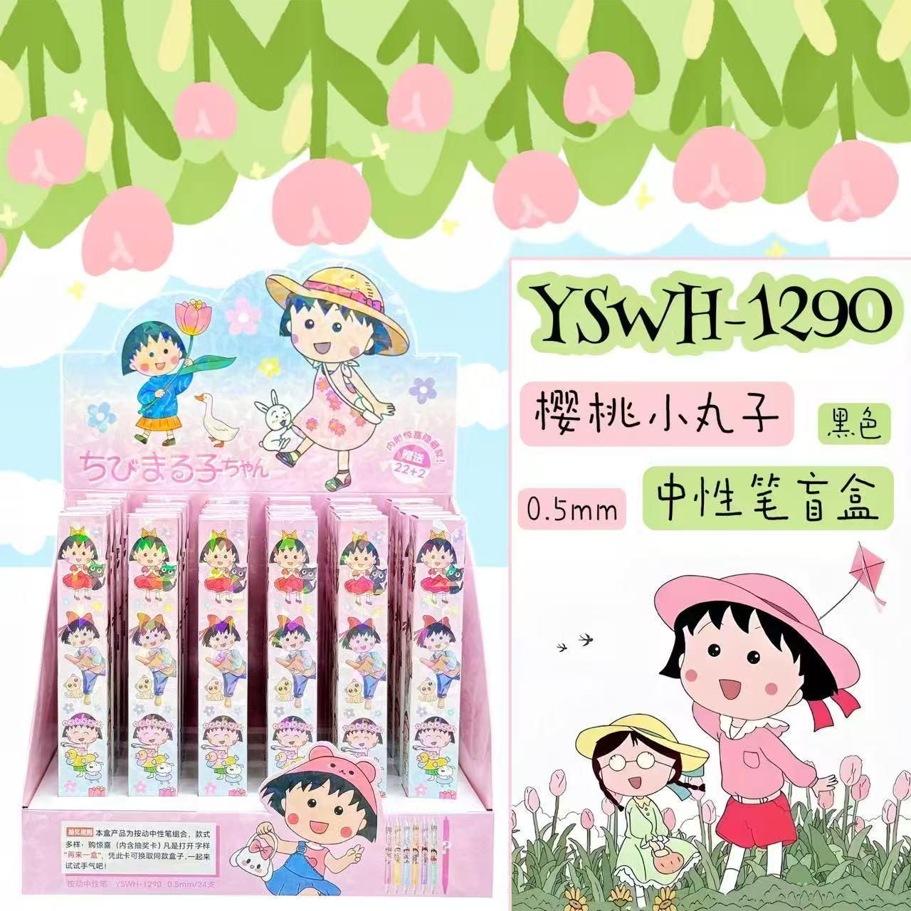 1290-Xiaowanzi ブラインドボックスペン [シュート22ショット24]