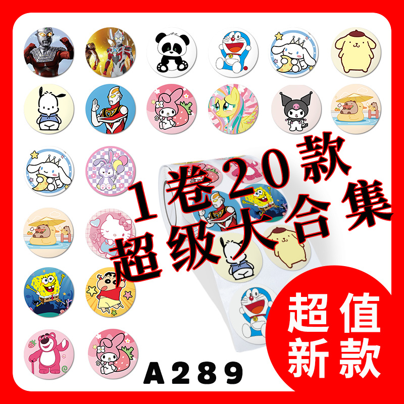 A289 20 の漫画