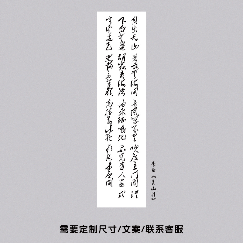 李白「関山岳」