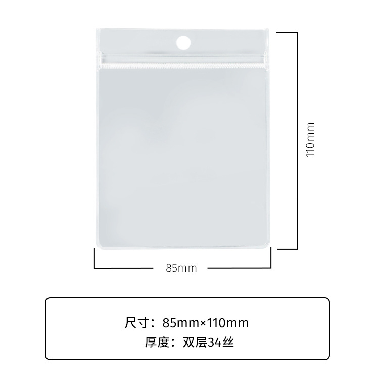 吊り下げ穴8.5×11cm×両面透明×34シルク×1