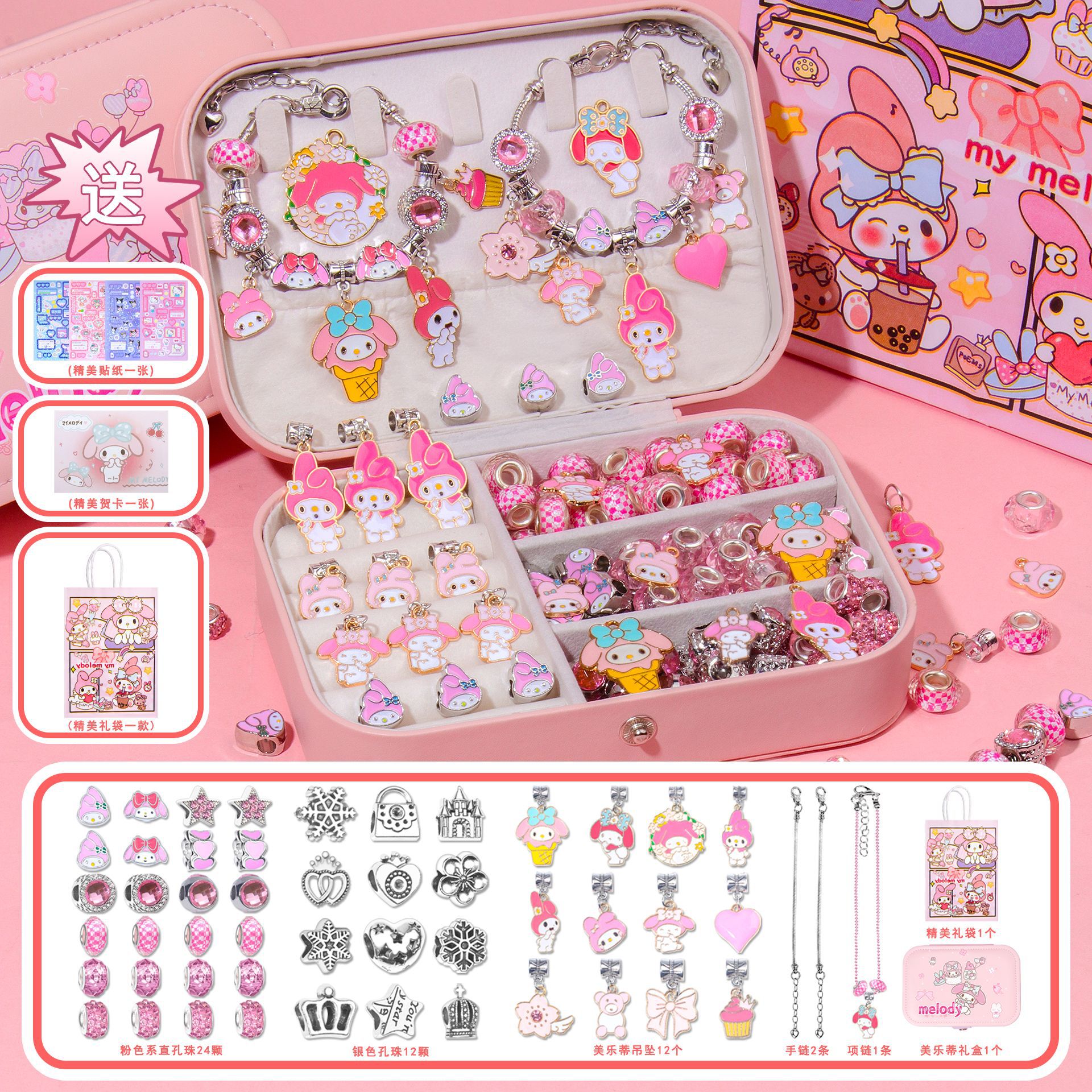 メロディ専用バージョン（絶妙なステッカー＋グリーティングカード＋ギフトバッグをプレゼント）