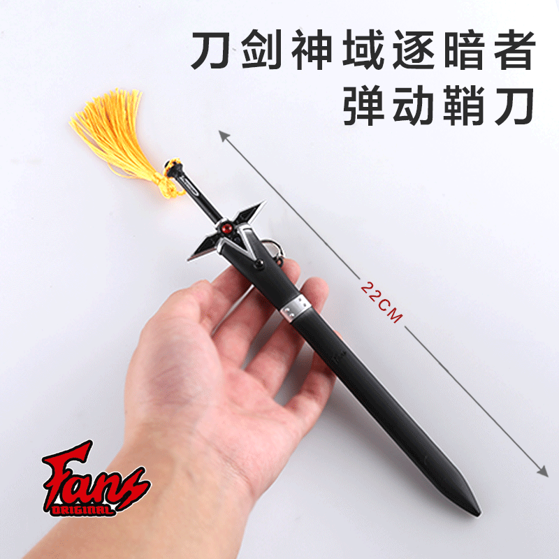 刀剣神域逐暗者