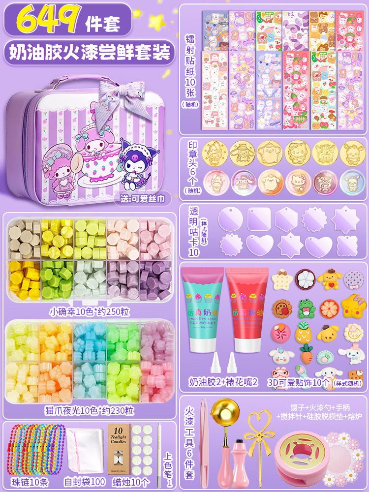 649ピース クリームグルー ファイアペイントセット✅サンリオパープルのスーツケース+かわいいスカーフをプレゼント