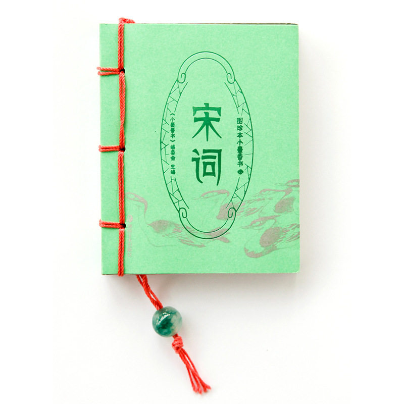 宋詞