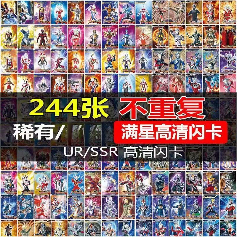 希少満星フラッシュカード244枚 (重複しない)