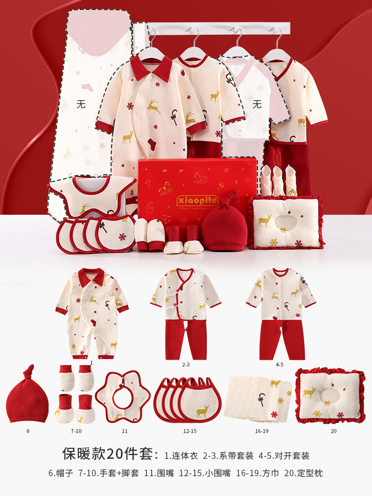 あったかレッド 20点セット⚑