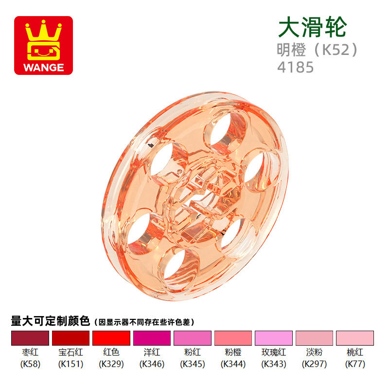 83 ブライトオレンジ