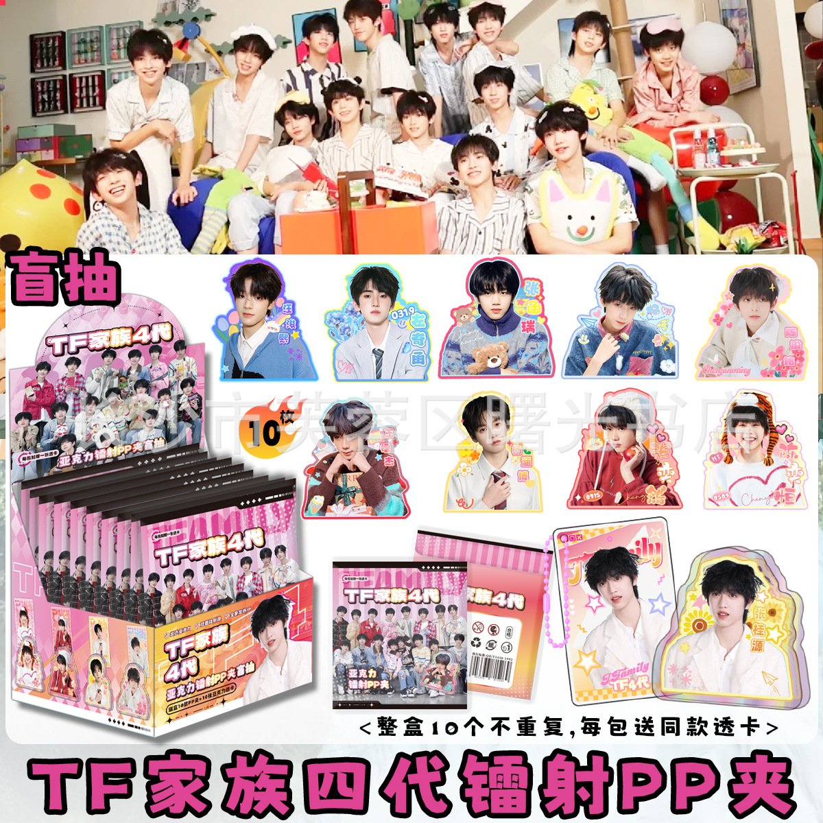 TF第4世代-ppクリップブラインドボックス