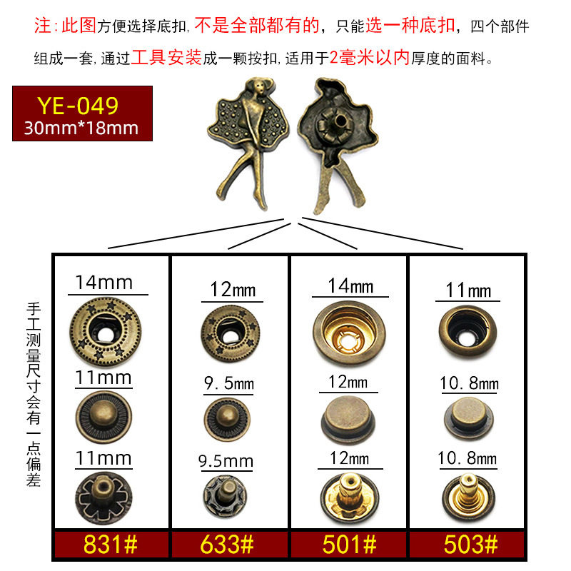 YE-049*次の3枚 831#*ブロンズ