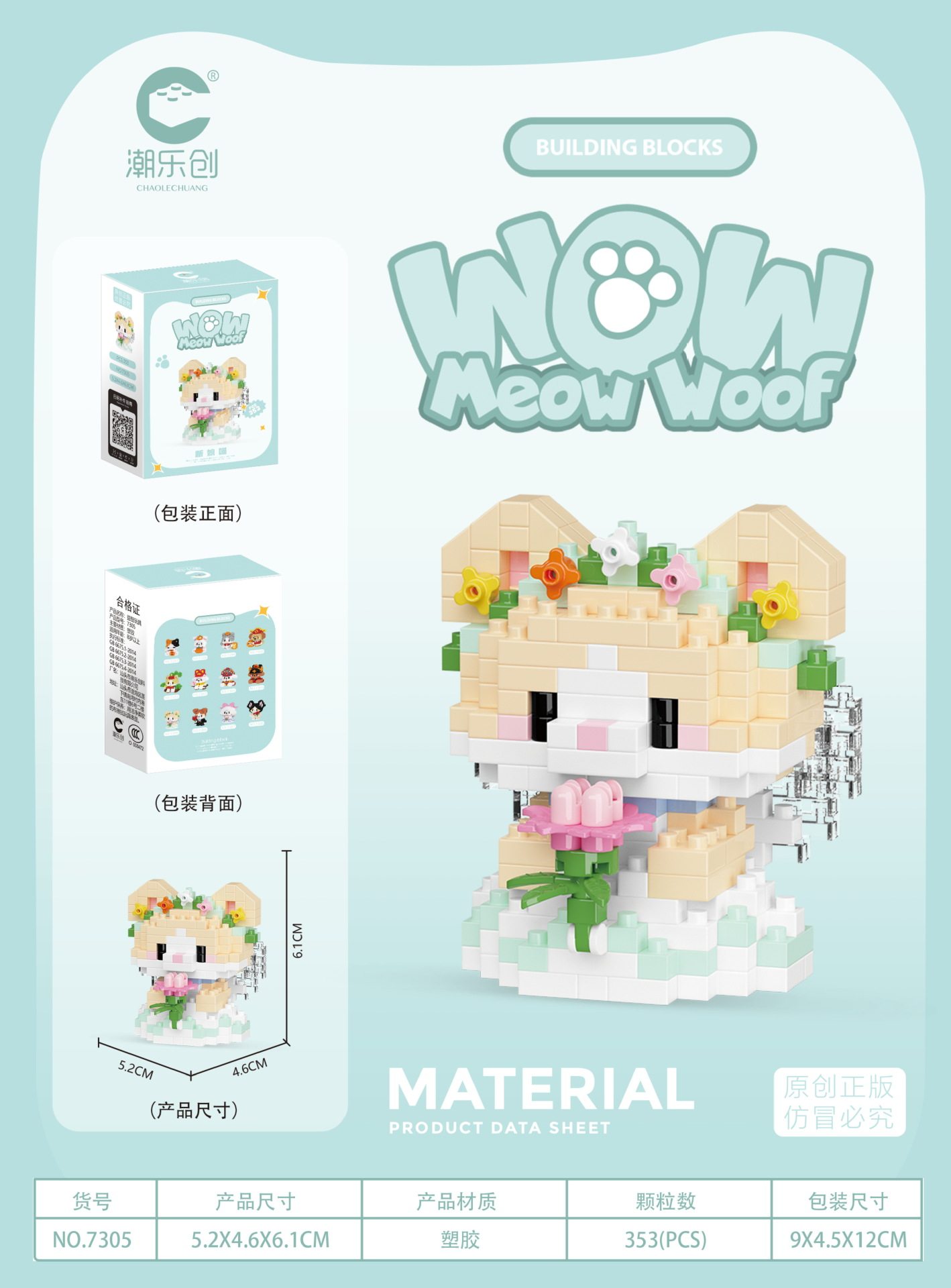 7305-花束の花嫁ニャー【353粒】