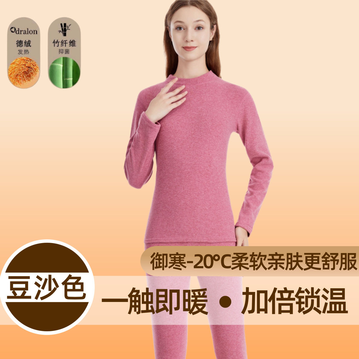 女性【あんこハイカラースーツ】ベルベット増粘 800g