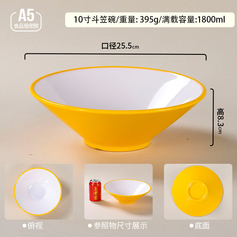 10inch 竹笠鉢【黄白】